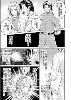 Page 79 of Dinaranger 17 - 18