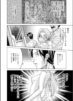 Page 80 of Dinaranger 17 - 18