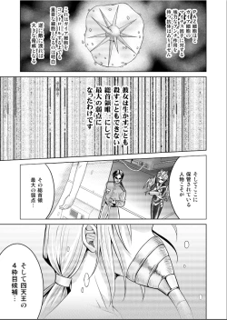 Page 81 of Dinaranger 17 - 18