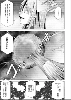 Page 83 of Dinaranger 17 - 18