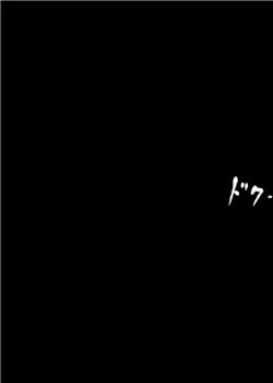 Page 89 of Dinaranger 17 - 18