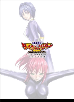 Page 94 of Dinaranger 17 - 18