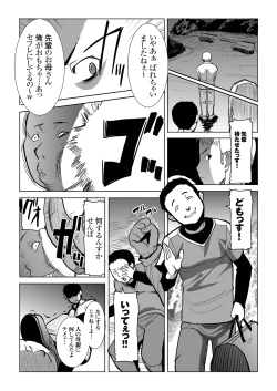 Page 19 of Unsweet Haha Wakui Kazumi Plus SIDE Hitori Musuko Ryousuke