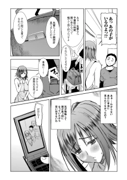 Page 34 of Unsweet Haha Wakui Kazumi Plus SIDE Hitori Musuko Ryousuke
