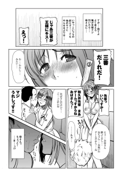 Page 65 of Unsweet Haha Wakui Kazumi Plus SIDE Hitori Musuko Ryousuke