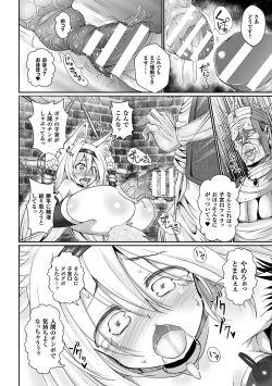 Page 19 of 2D Comic Magazine Aku no Idenshi de Nagadashi Haramase! Vol.1