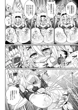 Page 9 of 2D Comic Magazine Aku no Idenshi de Nagadashi Haramase! Vol.1