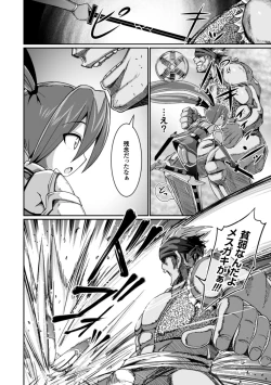 Page 112 of Heroine Pinch Vol. 2