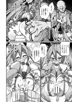 Page 122 of Heroine Pinch Vol. 2