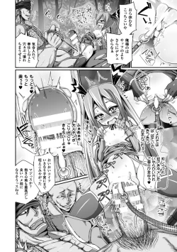 Page 124 of Heroine Pinch Vol. 2