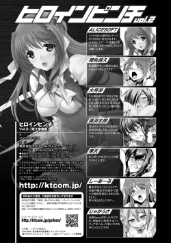 Page 138 of Heroine Pinch Vol. 2