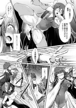 Page 56 of Heroine Pinch Vol. 2