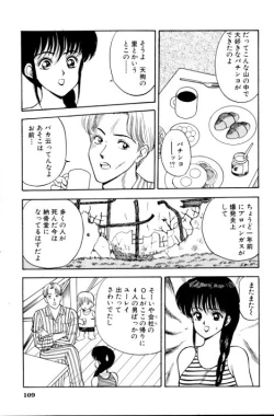 Page 110 of Erotica 777