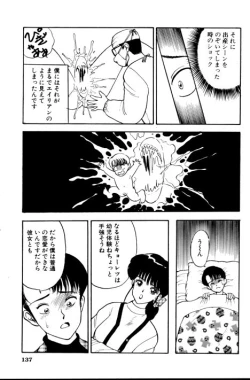 Page 138 of Erotica 777