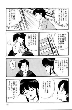 Page 14 of Erotica 777