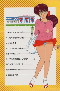 Page 3 of Erotica 777