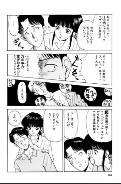 Page 65 of Erotica 777