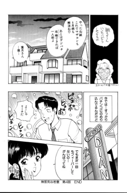 Page 75 of Erotica 777