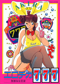 Download Erotica 777