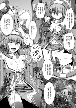 Page 52 of 2D Comic Magazine Aku no Idenshi de Nakadashi Haramase! Vol. 1