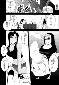 Page 17 of REVI ->ROCK Kahitsu Shuuseiban