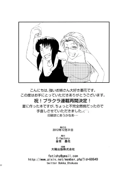 Page 21 of REVI ->ROCK Kahitsu Shuuseiban