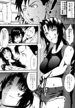 Page 2 of REVI ->ROCK Kahitsu Shuuseiban