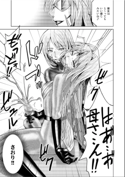 Page 13 of Dinaranger 17 - 18 retouch