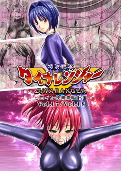 Page 1 of Dinaranger 17 - 18 retouch