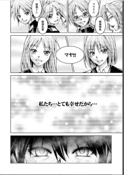 Page 68 of Dinaranger 17 - 18 retouch