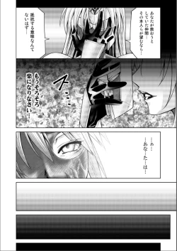 Page 73 of Dinaranger 17 - 18 retouch