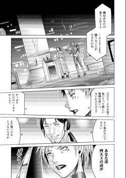 Page 74 of Dinaranger 17 - 18 retouch