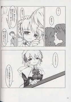 Page 15 of Furiyuku Mono ha