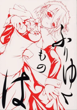 Page 1 of Furiyuku Mono ha