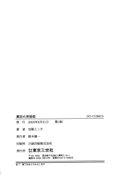 Page 22 of Kusozume Benkihime