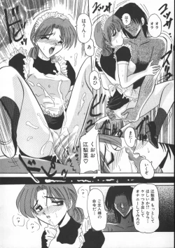 Page 108 of Injyuu Club