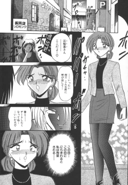 Page 20 of Injyuu Club