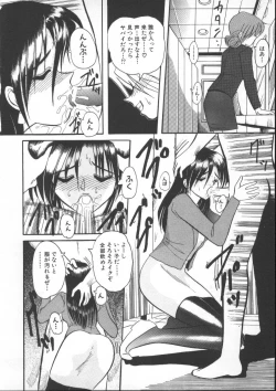 Page 38 of Injyuu Club