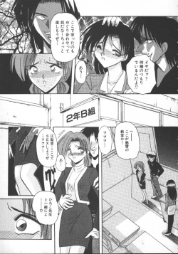 Page 41 of Injyuu Club