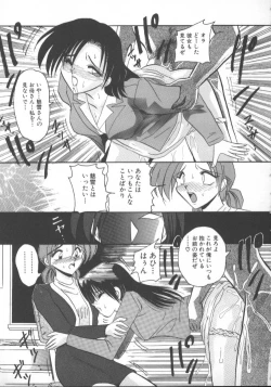 Page 43 of Injyuu Club
