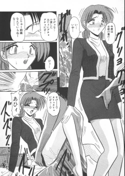 Page 44 of Injyuu Club