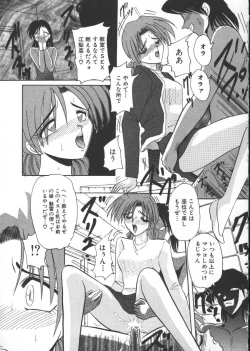 Page 45 of Injyuu Club