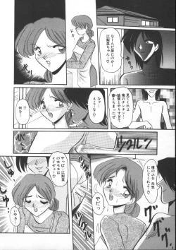 Page 94 of Injyuu Club