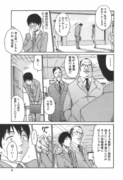 Page 15 of Hishoka Drop 1 - Secretarial section Drop