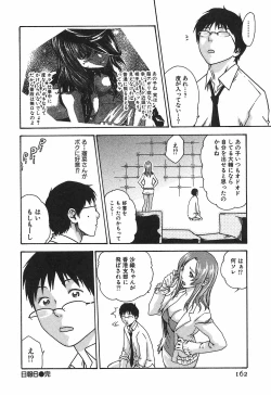 Page 168 of Hishoka Drop 1 - Secretarial section Drop