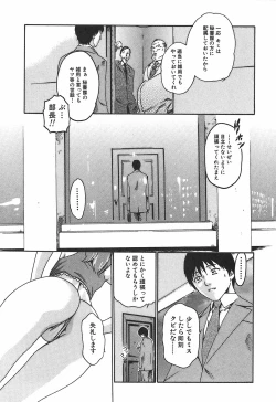 Page 17 of Hishoka Drop 1 - Secretarial section Drop