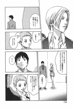 Page 200 of Hishoka Drop 1 - Secretarial section Drop