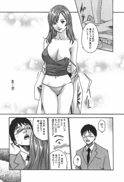 Page 203 of Hishoka Drop 1 - Secretarial section Drop