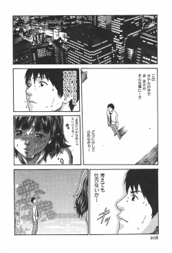Page 214 of Hishoka Drop 1 - Secretarial section Drop