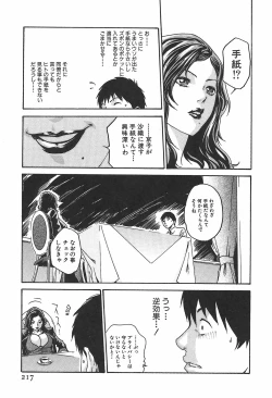Page 223 of Hishoka Drop 1 - Secretarial section Drop